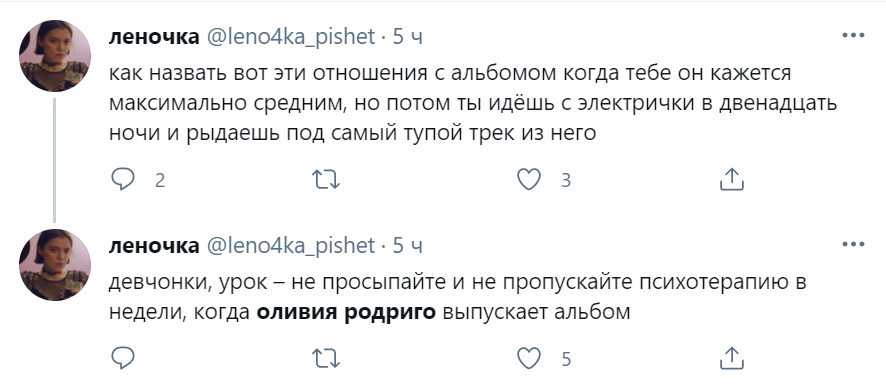 оливия родриго