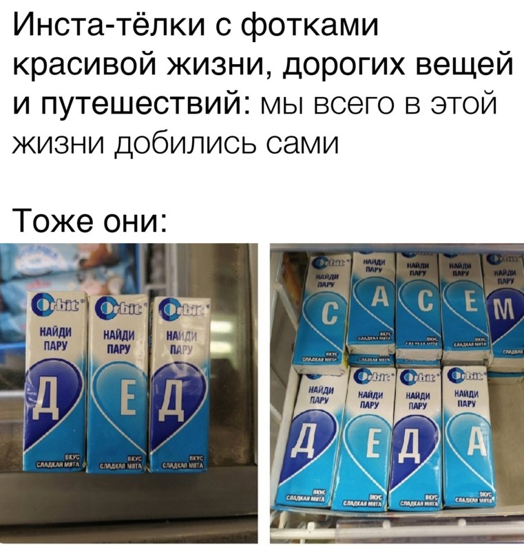 орбит с буквами мем