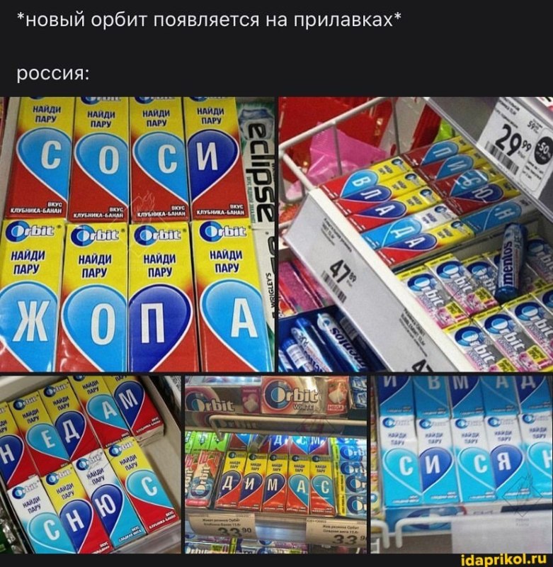 orbit найди пару акция