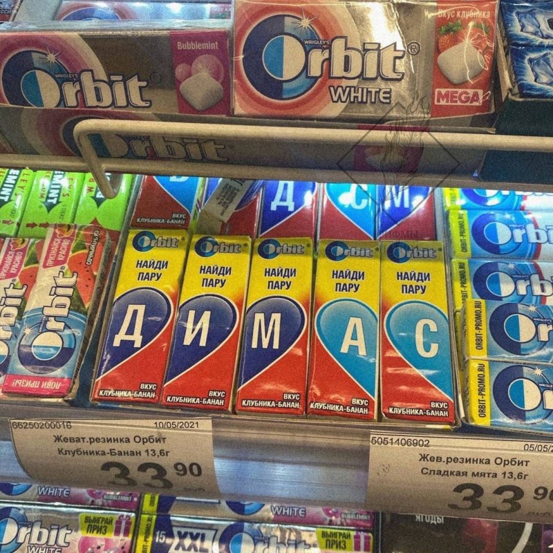 акция найди пару условия