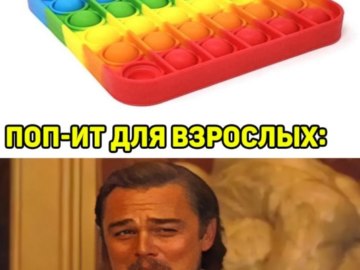 Симпл Димпл и Поп Ит