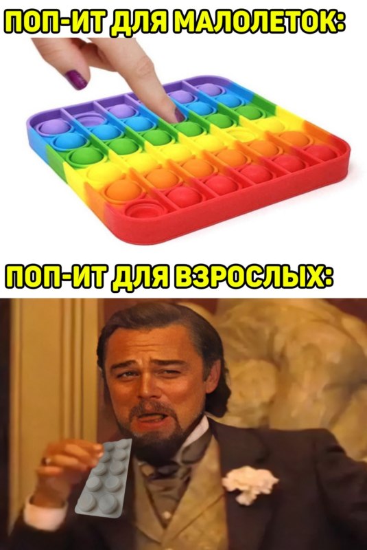 Симпл Димпл и Поп Ит