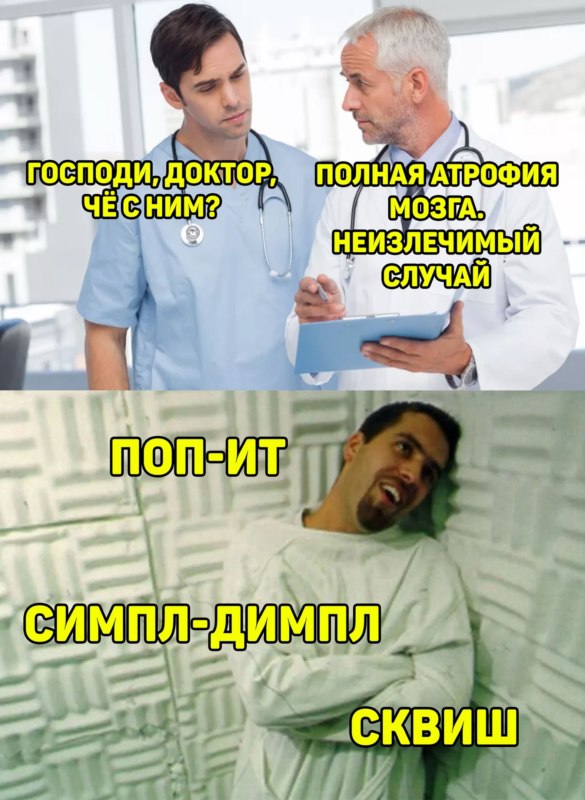 Симпл Димпл и Поп Ит