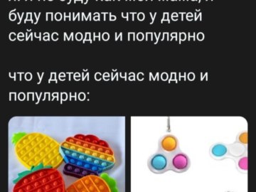 Симпл Димпл и Поп Ит