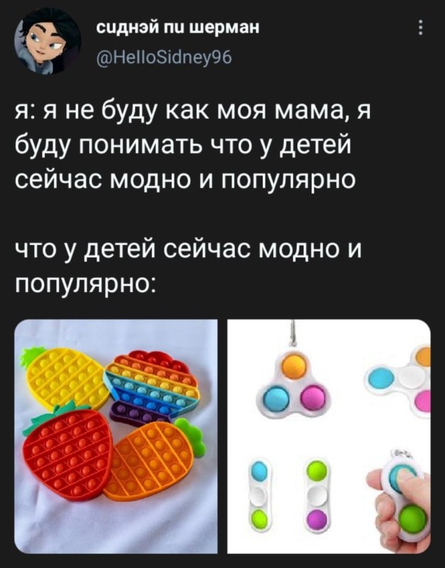 Симпл Димпл и Поп Ит