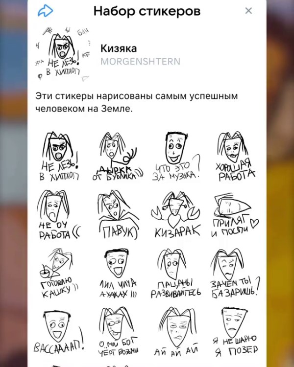 кизяка стикеры кизяка стикеры