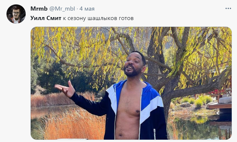 уилл смит в трусах мемы уилл смит в трусах мемы
