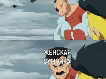 Смотри, что им нужно