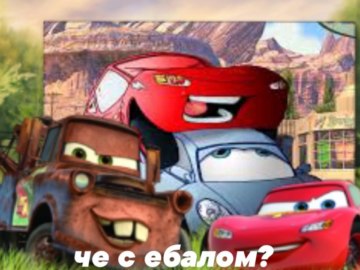 Мемы про мать