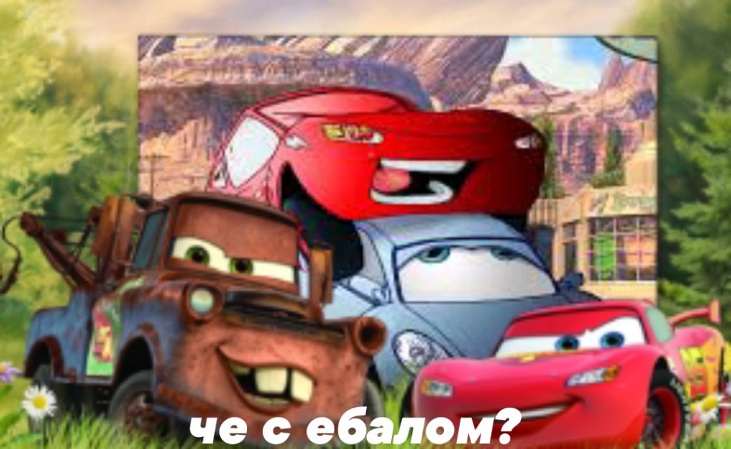 Мемы про мать