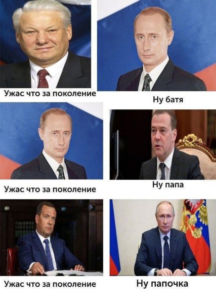 Ужас что за поколение Ужас что за поколение