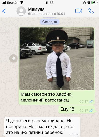 Хасбик Хасбик