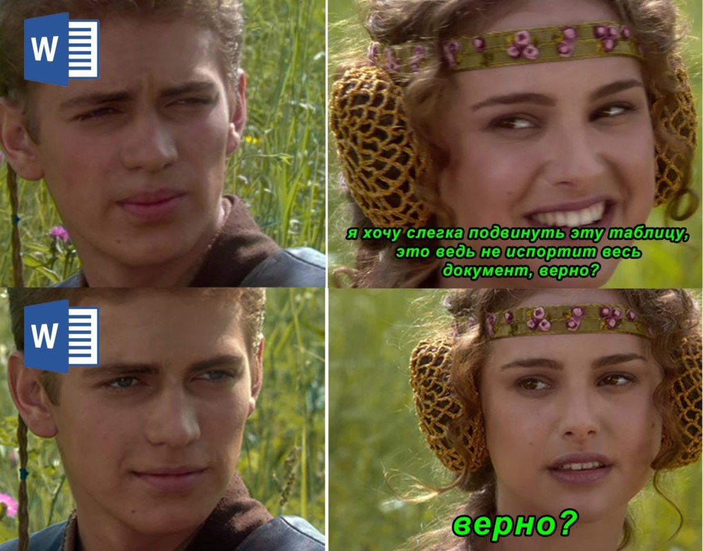 К лучшему, верно?