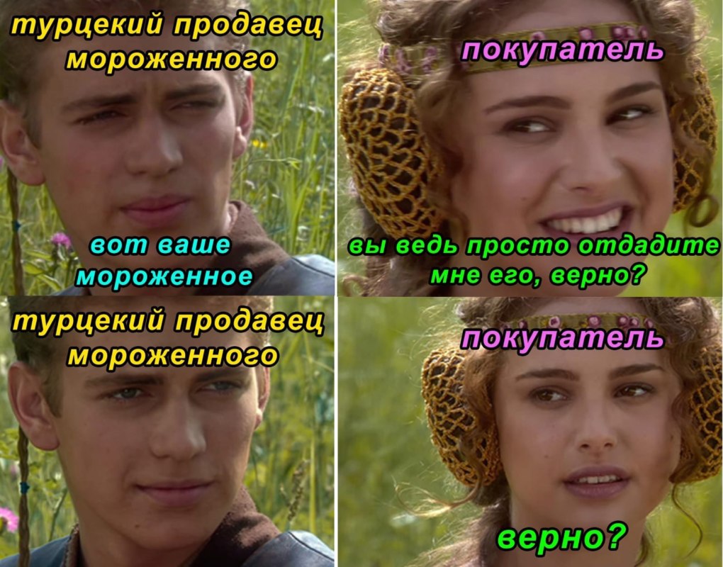 К лучшему, верно?