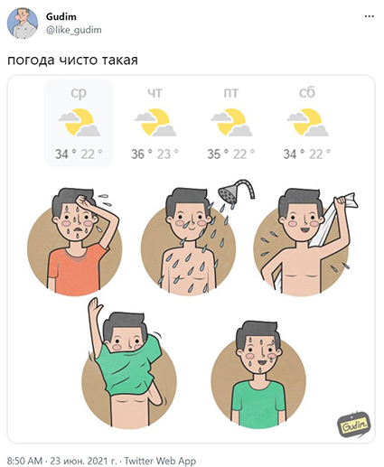 жара в москве мемы жара в москве мемы
