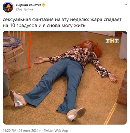 жара в москве мемы жара в москве мемы