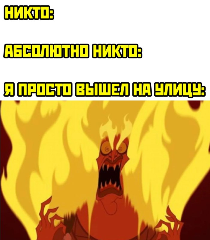 мемы про жару