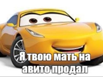 Мемы про мать