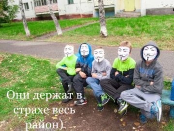 Снюсоеды и анонимусы
