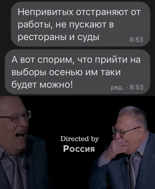 Мемы про вакцинацию Мемы про вакцинацию
