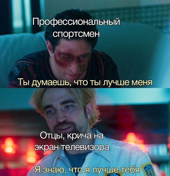 Ты думаешь, что ты лучше меня
