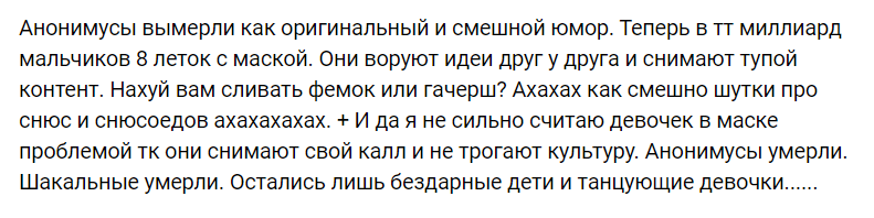 анонимусы умерли анонимусы умерли