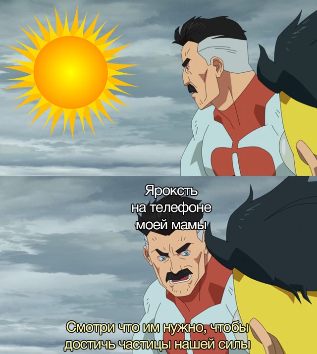 Смотри, что им нужно