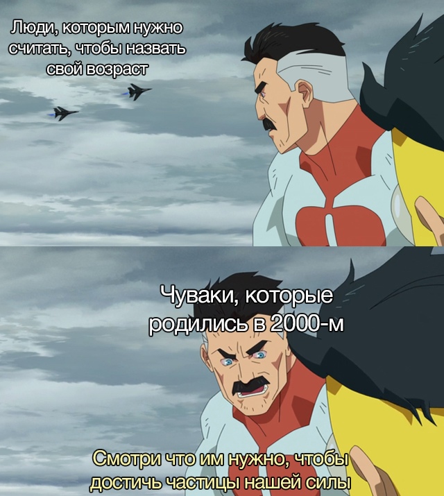 Смотри, что им нужно