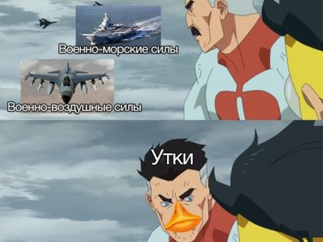 Смотри, что им нужно