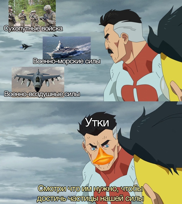 Смотри, что им нужно