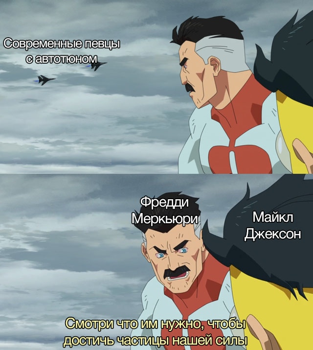 Смотри, что им нужно