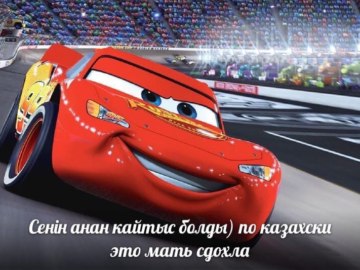 Мемы про мать