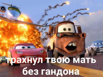 Мемы про мать