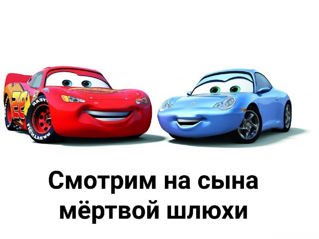 Мемы про мать