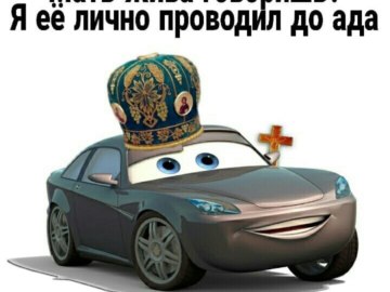 Мемы про мать