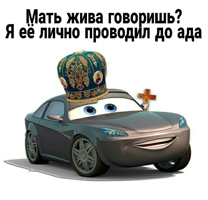 Мемы про мать