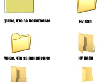 Ужас что за поколение