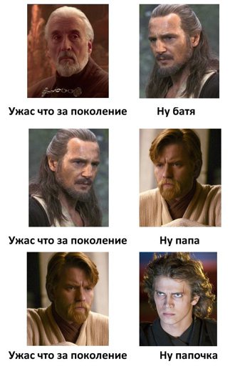 Ужас что за поколение
