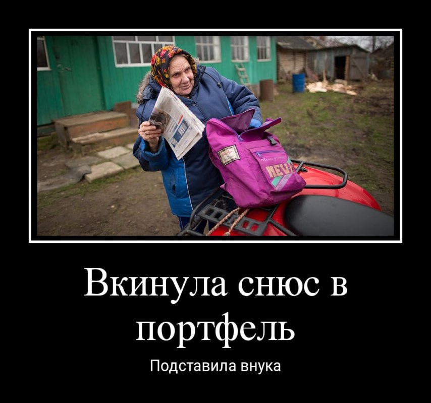 бабка и снюс мем бабка и снюс мем