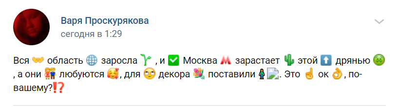 борщевик