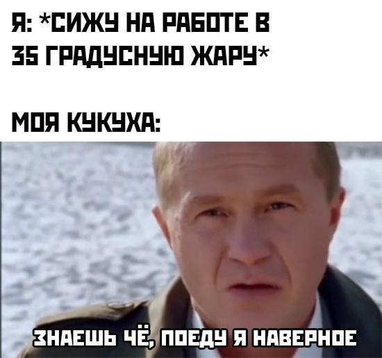 жара в москве мемы жара в москве мемы