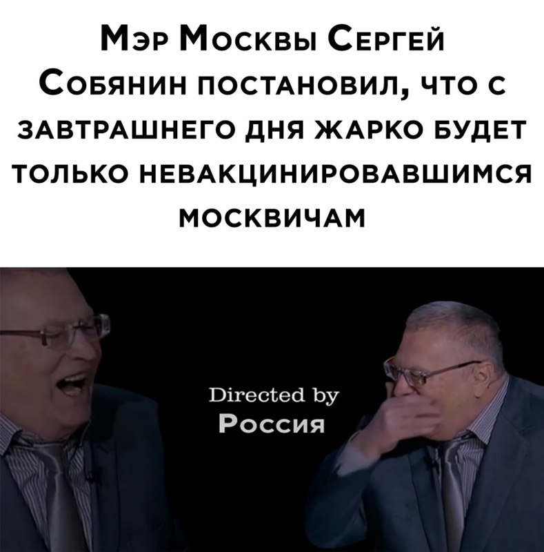 жара в москве мемы жара в москве мемы