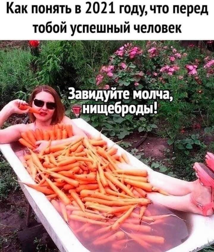 Мемы про морковь и свеклу Мемы про морковь и свеклу