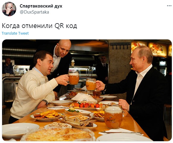Отмена QR-кодов в Москве Отмена QR-кодов в Москве