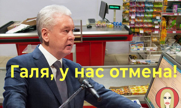 Отмена QR-кодов в Москве Отмена QR-кодов в Москве