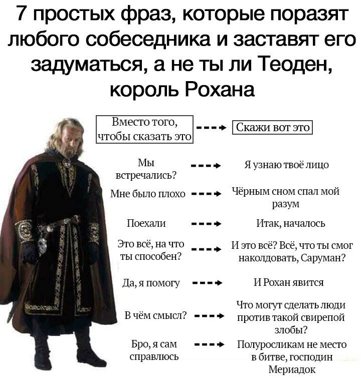 7 простых фраз