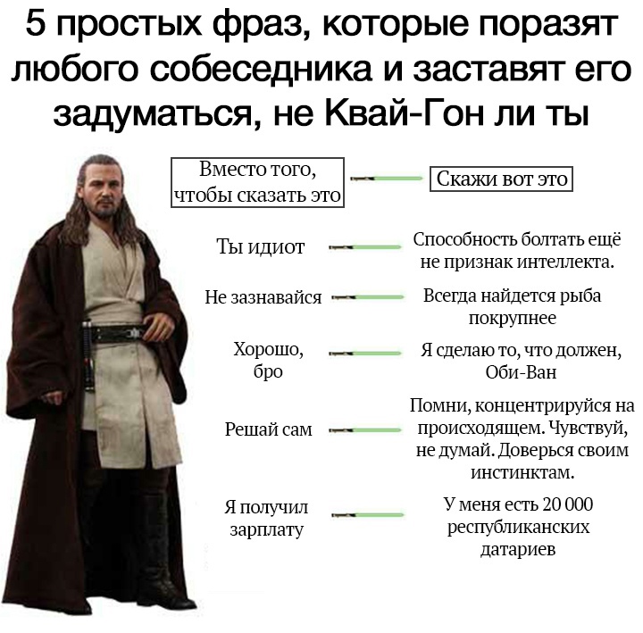 7 простых фраз