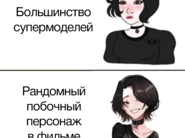 Думерша в стиле аниме
