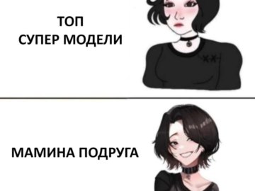 Думерша в стиле аниме