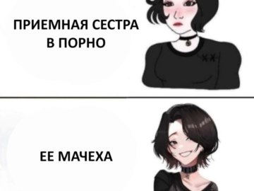 Думерша в стиле аниме